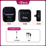 星唱V5Max二代無線領(lǐng)夾麥克風(fēng)適用手機(jī)相機(jī)抖音Vlog直播戶外采訪拍短視頻一拖二手機(jī)直播聲卡錄音設(shè)備 v5max單人安卓+蘋果15