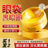 韓瑟肌琳莎黃金嫩膚貴婦眼膜片補(bǔ)水保濕滋潤抗皺眼霜眼部護(hù)理眼膜貼