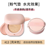 蘭芝（LANEIGE）雪紗絲柔防曬隔離霜防輻射修顏打底裸妝遮暇新顏無(wú)瑕氣墊BB霜粉底 氣墊霜13#粉色正裝15g+替換裝15g
