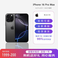 【港版】APPLE iphone16pro系列 蘋果16promax 5G新品手機(jī) 16Promax 黑色鈦金屬【6.9英寸】 512GB【港版原封】