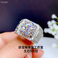 5克拉超閃霸氣男款奢華美國進(jìn)口莫桑鉆戒指男士925銀鑲嵌D色男戒 925銀戒指活口【閉口聯(lián)系客服】 主石5克拉