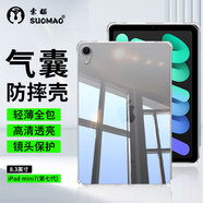 索貓 ipad保護(hù)套10/9/8/7代ipad pro11/air6/5/4mini7平板電腦保護(hù)殼2024/23款氣囊防摔全包硅膠透明殼 iPad mini7【8.3英寸】 防摔減震殼丨升級(jí)四角氣囊