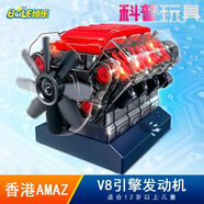 筏芯v8發(fā)動(dòng)機(jī)模型V8汽車發(fā)動(dòng)機(jī)引擎模型可發(fā)動(dòng)diy拼組裝steam科學(xué)實(shí)驗(yàn) V8汽車發(fā)動(dòng)機(jī)引擎模型可發(fā)動(dòng)diy拼組裝steam
