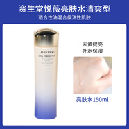 資生堂（SHISEIDO PROFESSIONAL）悅薇滋潤(rùn)緊顏亮膚水乳新款緊致補(bǔ)水清爽水150ml 乳液100ml 新款清爽爽膚水150ml