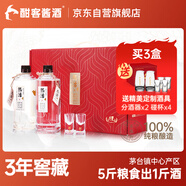 熱活 醬香型白酒 53度口糧酒 婚宴用酒 500ml*2 禮盒裝