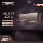 海信（Hisense）新風(fēng)空調 大2匹 璀璨新風(fēng) AI省電 速冷熱 空調掛機 五維空氣管家 呵護睡眠新一級能效臥室 壁掛式 璀璨 大2匹 一級能效【璀璨新風(fēng)空調】50C200 開(kāi)機3分鐘 滿(mǎn)屋是新風(fēng)