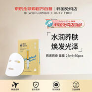 巴諾巴奇（BANOBAGI）【韓國(guó)直郵】Anti-OxidentInjection 面膜25ml*10pcs送禮女