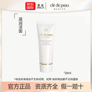 肌膚之鑰（CPB）洗面奶125ml凈彩泡沫潔面膏濕潤清爽溫和潔面乳 cpb潔面滋潤20ml