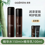 澳贊至臻煥顏潔面乳保濕精華水精華乳精華面霜面膜眼膜眼霜眼部精華液 精華水+精華乳