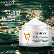 形象美V7素顏霜 遮瑕保濕均勻膚色提靚肌膚 懶人素顏霜