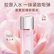 美素（MAYSU)小玫瑰蜜養(yǎng)淡紋套裝乳液禮盒補水抗皺緊致肌膚初亢衰專柜 玫瑰膠原充盈玫瑰水200ml送小樣