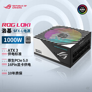 華碩ROG LOKI 洛基 1000W SFX-L電源ATX3 /神光同步/日系電容/白金認(rèn)證/適配50系顯卡