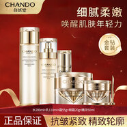自然堂（CHANDO）護膚品套裝金鉆微雕抗皺提拉緊致淡化細紋套裝禮盒 水+乳+精華+霜