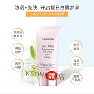 KSON夢(mèng)妝花萃透亮爽膚水花萃賦活水花萃透亮保濕乳花萃 花萃透亮水感防曬霜50ml