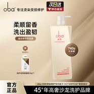 歐芭（oba） 洗發(fā)水歐巴干枯毛躁受損發(fā)質(zhì)香草香型洗發(fā)露740g高營(yíng)養(yǎng)L1柔順 高營(yíng)養(yǎng)滋養(yǎng)柔順洗發(fā)乳