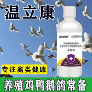 鸞磁養(yǎng)雞常備溫立康正品 養(yǎng)雞常備【5瓶】