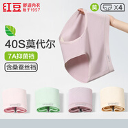 紅豆內(nèi)褲女柔滑莫代爾7A抑菌含蠶絲襠4條裝三角內(nèi)褲【25年春夏上新】