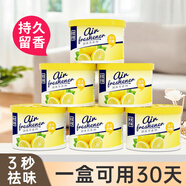 宜家清芬（E-HOME）空氣清新劑室內(nèi)固體香膏廁所除臭清香劑房間鞋柜車(chē)載香薰除味劑 （100g大盒經(jīng)典款）檸檬香味 3盒裝