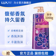 力士依蘭香沐浴露持久留香30小時幽蓮魅膚精油香氛香體沐浴露男女士 【微醺蘭花香】霓光墨蘭香1000g