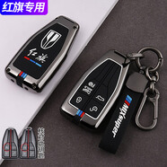 猛速2025款紅旗hs5鑰匙套h5 h9 hs3 hs7 h6 hq9天工08保護(hù)eh7汽車(chē)殼扣 紅旗全包A款【亮黑色】+三色扣