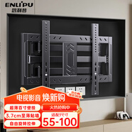 恩利普電視支架伸縮掛架55-100英寸超薄大屏內(nèi)嵌式旋轉(zhuǎn)折疊電視機(jī)支架小米海信創(chuàng)維TCL等通用壁掛墻架子
