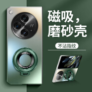 適用oppofindn3手機殼新款FindN3折疊屏電鍍漸變磨砂findn3外殼磁防摔手機保護殼套 【暗夜綠】漸變電鍍磨砂磁吸支架 OPPO Find N3