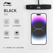 李寧手機防水袋可觸屏潛水漂流防水包掛繩防水套游泳裝備外賣騎手防雨 透明黑【7寸及以內(nèi)/精準(zhǔn)觸屏】