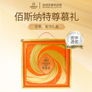 佰斯納特尊慕禮1730g 2025年中秋堅果果干零食送禮團購禮盒 7堅果+1 團購更多請聯(lián)系在線(xiàn)客服