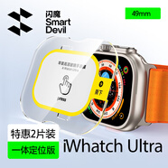 閃魔 【發(fā)布會新品S11】適用蘋果s11手表膜apple watch S10保護(hù)膜ultra/S9/8/7/6/5/4/SE高清抗指紋 Ultra3/2/1【49mm】 2片+秒貼鋼化膜