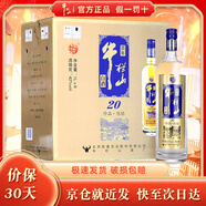 牛欄山 百年 珍品陳釀20 土豪金禮盒 濃香型白酒 純糧酒口糧酒 42度 1000mL 6瓶 藍標整箱裝