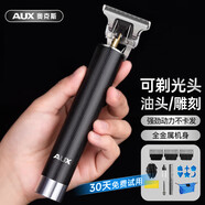 奧克斯（AUX）剃頭理發(fā)器雕刻油頭推剪成人兒童電推子光頭神器電動(dòng)理發(fā)推子修邊電推剪理發(fā)工具鬢角修剪器X3-1
