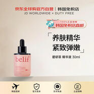 碧研菲【韓國直郵】超級精華液 —— 多肽緊致精華素 30ml送禮女進(jìn)口