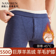 南極人男士保暖褲男護(hù)膝打底褲加絨加厚男秋冬抗寒保暖彈力毛褲絨褲男 【藏青，升級(jí)巨厚550g】-1條 2XL 【適合130-160斤】