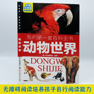 現(xiàn)貨 包郵 女神一號(hào)+水滸傳青少版+我不是教你詐+動(dòng)物世界+百部原創(chuàng)童話故事猩猩警長(zhǎng)+小學(xué)生學(xué)會(huì)正面思維的100個(gè)故事 我的第一套百科全書(shū)動(dòng)物世界