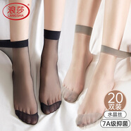 浪莎絲襪女短襪春夏薄款5A抑菌耐磨水晶絲透明中筒襪黑灰各10