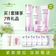 婷美小屋凍齡水乳精華緊致保濕補水洗面奶面霜女士化妝護膚品套盒禮物禮盒 潔面+水+乳+面霜