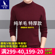 袋鼠（DAISHU）100%純羊毛衫男裝純色半高領(lǐng)中青年加厚款男士全羊毛毛衣打底衫 7601-酒紅色 170/L(建議120-140斤)