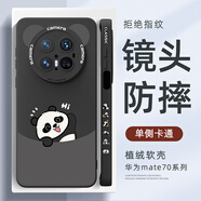 XP適用華為mate70pro手機殼鏡頭全包mate70pro+軟殼散熱硅膠卡通男女超薄防摔高級感-暗夜黑揮手告別