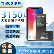 依庫適用于蘋果6P電池更換蘋果11手機內置電池xsmax更換大容量6S/XR/XS/x/8/6sp/7/8p/se2 容量天花板 【蘋果X】3150毫安+背膠+工具