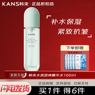 韓束爽膚水澎湃水柔膚水化妝水精華水咕嚕水補(bǔ)水保濕護(hù)膚品女 水潤(rùn)透亮精華水100ml
