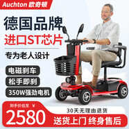 Auchton歐奇頓老年代步電動車四輪車老人助力車鋰電池可坐雙人小巧殘疾人代步車 【01D】20A鉛+350W+約60里