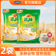 雅士利正味麥片原味燕麥片即食營(yíng)養(yǎng)早餐沖飲谷物營(yíng)養(yǎng)麥片獨(dú)立小包裝 原味麥片600g*2袋【配早餐杯勺】