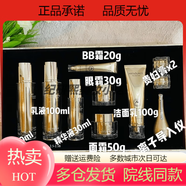 PLEN多肽十件套裝盒水乳面霜貴婦膏眼霜洗面奶化妝品護膚 多肽水乳精華面霜眼霜