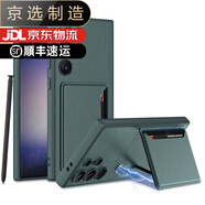 三星（SAMSUNG）【品質(zhì)原裝】適用于三星s24ultra手機殼卡包S24插卡磁吸手機殼S24 森林綠 SMS24Ultra不含筆