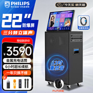 飛利浦（PHILIPS）SD329T戶外三分頻廣場舞視頻音響帶觸摸點歌屏家庭ktv音箱套裝一體機電木吉他民謠樂器音箱