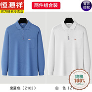 恒源祥新款爸爸春秋裝上衣服中年長袖T恤純棉爺爺中年男裝打底衫POLO領(lǐng) Z103寶藍(lán)+白色 XL 180 適合160斤以內(nèi)