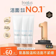 芙麗芳絲洗面奶100g凈潤(rùn)氨基酸潔面女海外溫和深層清潔不緊繃 90選擇囤貨裝洗面奶100ml*3