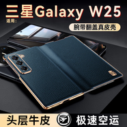 甲度【心系天下】適用三星W25手機殼套輕奢真皮全包W25磁吸防摔翻蓋w2025牛皮商務翻蓋手機保護皮殼套 荔枝紋【深海藍】輕奢款 三星W25