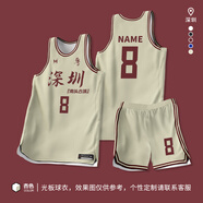 DUBLS籃球服定制套裝男大學(xué)生運動球衣球賽服美式球衣速干印字隊服背心 259杏色-美式【訂制參考效果圖】 球衣本身光板無印字號