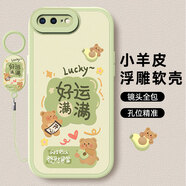 傲萌蘋果8Plus手機(jī)殼iPhone8Plus新款保護(hù)套Apple硅膠軟殼iPhone8 Plus全包防摔5G高級(jí)卡通外殼男女款 【綠-好運(yùn)滿滿】送掛環(huán) 蘋果8Plus